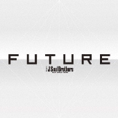 三代目J Soul Brothers、6月6日に最大7枚組のニュー・アルバム『FUTURE