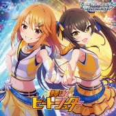 THE IDOLM@STER CINDERELLA GIRLS STARLIGHT MASTER for the NEXT! 08 輝け!ビートシューター