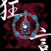 Ado 狂言 レコード 1stアルバム 完全限定生産盤 1st アルバム『狂言』のアナログレコード発売決定！ - Ado