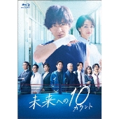 木村拓哉主演｜ドラマ『未来への10カウント』Blu-ray&DVD BOXが11月23