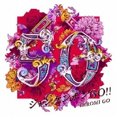 郷ひろみ｜ニューシングル『ジャンケンポンGO!!』＆ライブアルバム『Hiromi Go 50th Anniversary Celebration  Tour 2022 Keep Singing』が8月3日同時発売 - TOWER RECORDS ONLINE