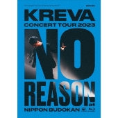 kreva ライブ dvd 安い