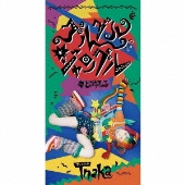 シングルCDの祭典「短冊CDの日 2024」7月7日に開催! - TOWER シングルCDの祭典「短冊CDの日 2024」7月7日に開催! - TOWER