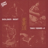 憂歌団｜木村充揮と内田勘太郎が結成した伝説のバンドの音源が