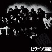 坂本龍一『戦場のメリークリスマス』オリジナル・サウンド