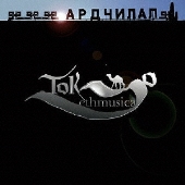 World's end wonderland