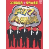 ▶︎新品 ザ・ドリフターズ コンプリート・シングル・ボックス 13枚組 Amazon.co.jp: コンプリート・シングル・ボックス: ミュージック