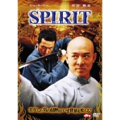 SPIRIT スピリット