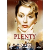 プレンティ＜初回生産限定版＞