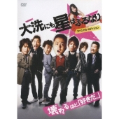 シュアリーサムデイ　台本　小栗旬監督作品 シュアリー・サムデイ