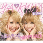たぶんきっと / HAPPY FACE (love ver.) [CD+DVD]＜初回限定盤＞