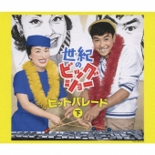 美空ひばり・石原裕次郎“世紀のビッグショー” - TOWER RECORDS ONLINE