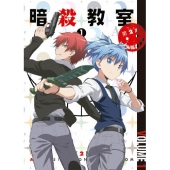 「暗殺教室」 第2期 1 [DVD+CD]＜初回生産限定版＞