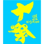 【旧品番】十祭