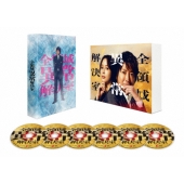 全領域異常解決室 DVD-BOX