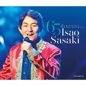 ささきいさお 65周年記念ベストコレクション