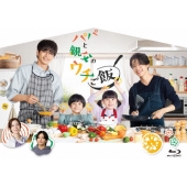 パパと親父のウチご飯 Blu-ray BOX