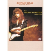 イングヴェイ・マルムスティーン・コレクション