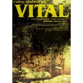 ヴィタール プレミアム・エディション＜初回限定版＞