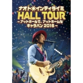 ナオト・インティライミ HALL TOUR ～アットホールで、アットホームなキャラバン2016～ [Blu-ray Disc+CD+オリジナルチケットホルダー]＜初回限定盤＞
