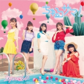 26時のマスカレイド｜ニューシングル『二人だけの初めてをもっと』12月