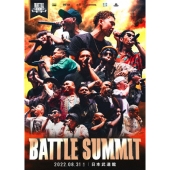 2022.08.31 WED BATTLE SUMMIT 日本武道館