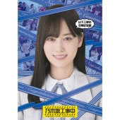 山下工事中卒業記念盤