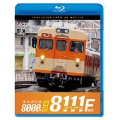 東武野田線 急行 8000系8111F編成 大宮～柏～船橋 往復