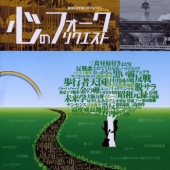 yorimoプレゼンツ 心のフォーク・リクエスト