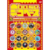 凹base(ボコベース)～baseよしもと裏面集2009～ 814Fc18EUhL._AC_SY200_QL15_.jpg