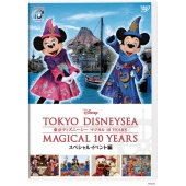 東京ディズニーシー マジカル 10 YEARS スペシャルイベント編
