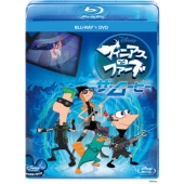 フィニアスとファーブ/ザ・ムービー ブルーレイ+DVDセット[Blu-ray Disc+DVD]