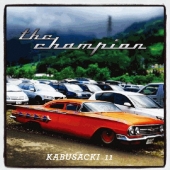 ザ・チャンピオン