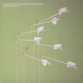 バッド・ニュースを好む人へのグッド・ニュース