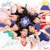 純真カリビアン/I.N.G!!!