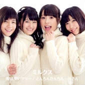 魔法使いサリー/とんちんかんちん一休さん<通常盤>