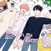 BLCDコレクション 息できないのは君のせい2