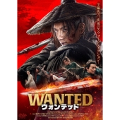 WANTED ウォンテッド