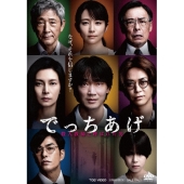 でっちあげ ～殺人教師と呼ばれた男