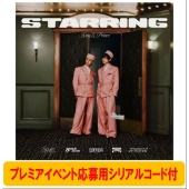 【プレミアイベント応募用シリアルコード付】STARRING ＜通常盤・初回プレス＞ [CD+歌詞ブックレット]