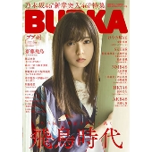 BUBKA 2019年1月号