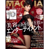 MAQUIA 2020年1月号