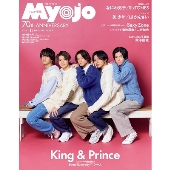 ちっこいMyojo 2022年 02月号 [雑誌] ちっこいMyojo2