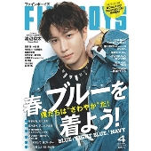 FINE BOYS(ファインボーイズ) 2023年 04月号 [雑誌]