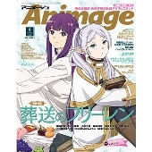 アニメージュ 2024年 04月号 [雑誌]