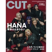 Cut (カット) 2026年 03月号 [雑誌]