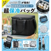 24H 極厚断熱素材が氷をキープ! 超保冷バッグBOOK