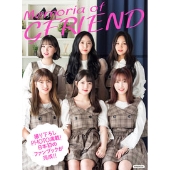 GFRIEND、初のフォトブック4月25日発売 - TOWER RECORDS ONLINE