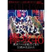 BUBKA 2020年3月号