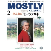 MOSTLY CLASSIC (モーストリー・クラシック) 2026年 02月号 [雑誌]